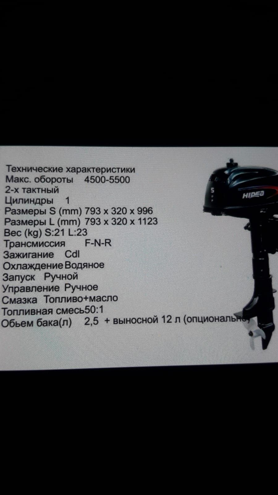 Лодки. лодочные моторы. Хидея 5 лс. Уровень Ямахи. Высокое качество