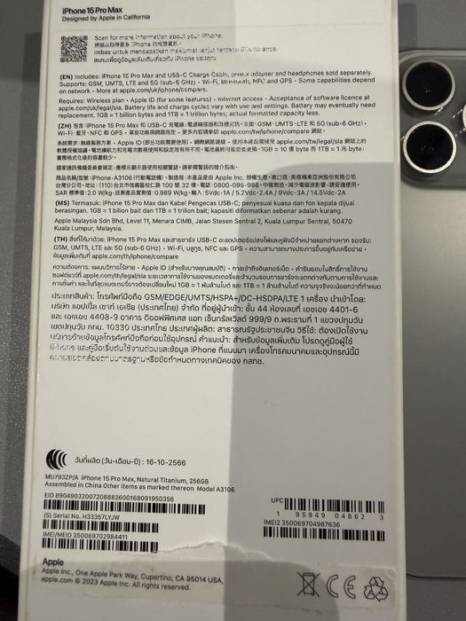 Iphone 15 Pro Max