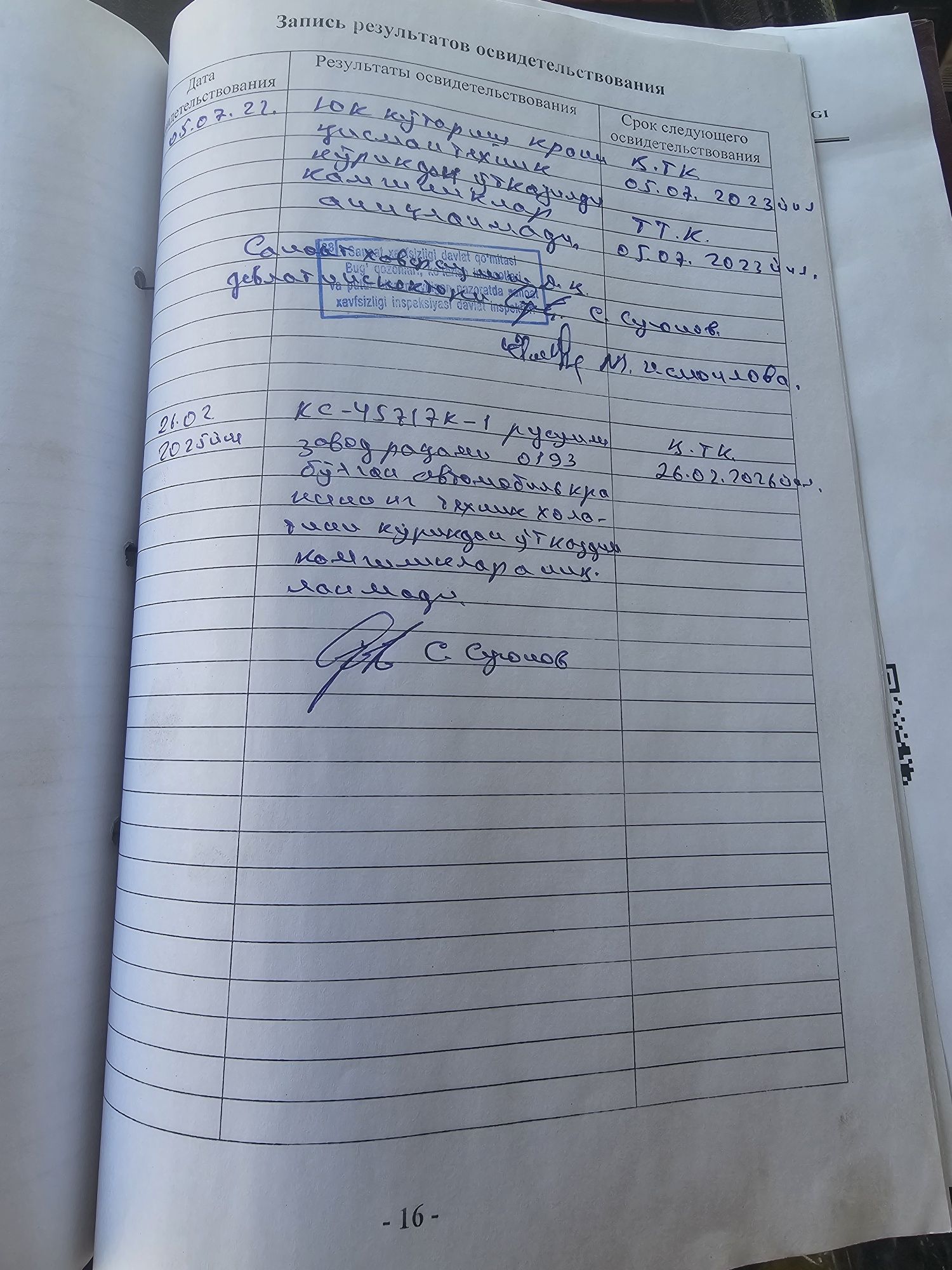 Автокран камаз ивановец 25 тоннали сотилади