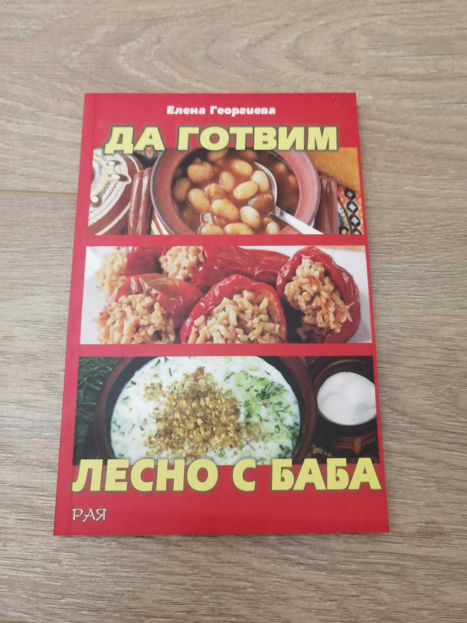 Нови книги, без забележка!
