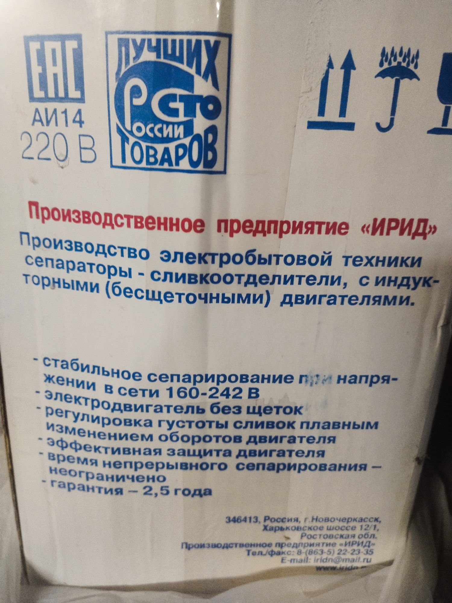 Продам сепаратор ИРИД новый