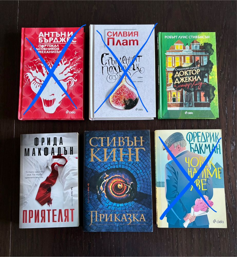 Продавам запазени КНИГИ