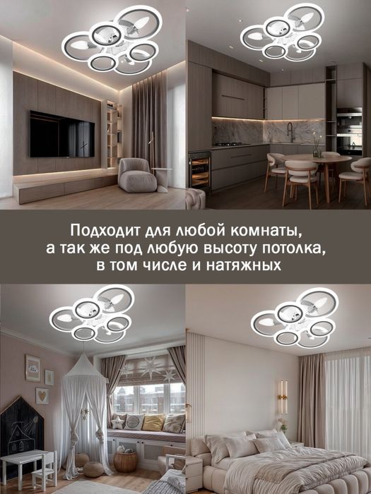 Потолочная люстра LED