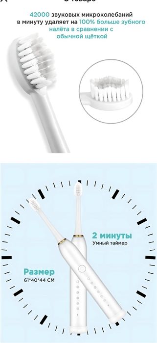Электрическая зубная щётка Sonic X-3