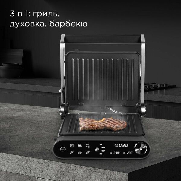 Гриль электрический РЕДМОНД GM303, 3в1, 7 программ, 4 степени прожарки