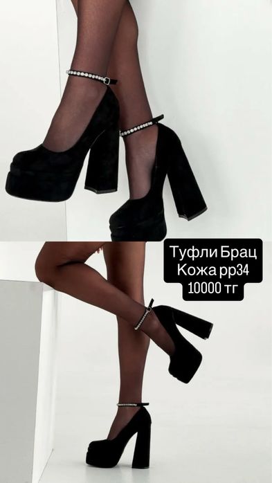 Туфли брац 34 рр