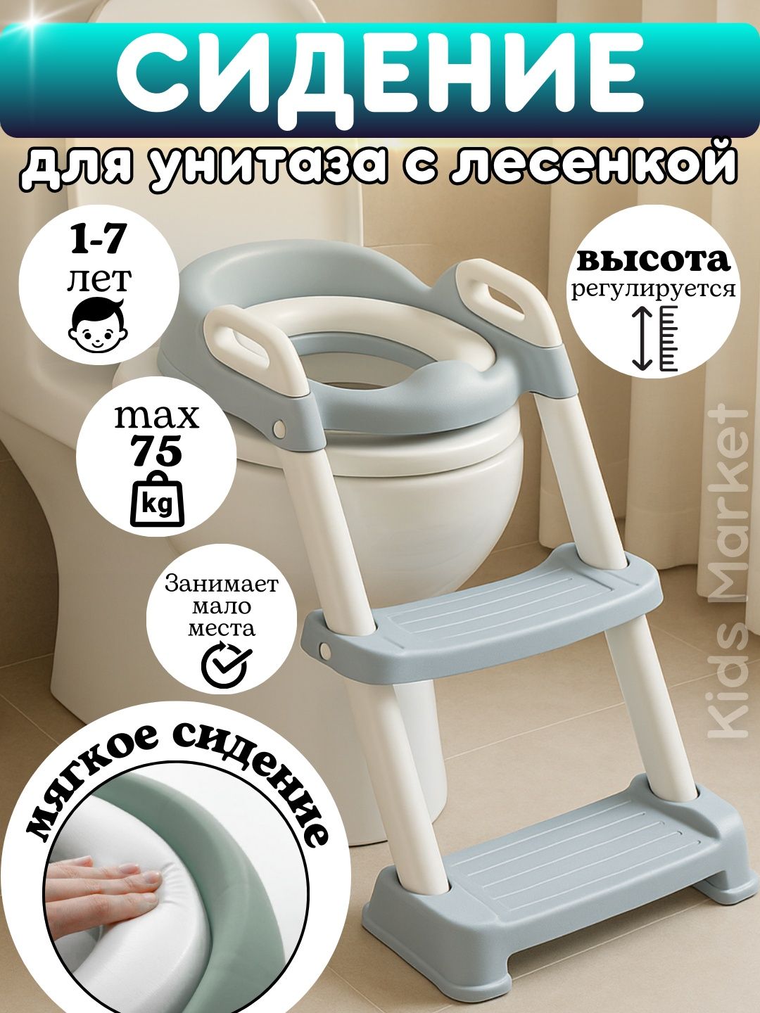 Детское сиденье на унитаз с лестницей для девочки мальчика