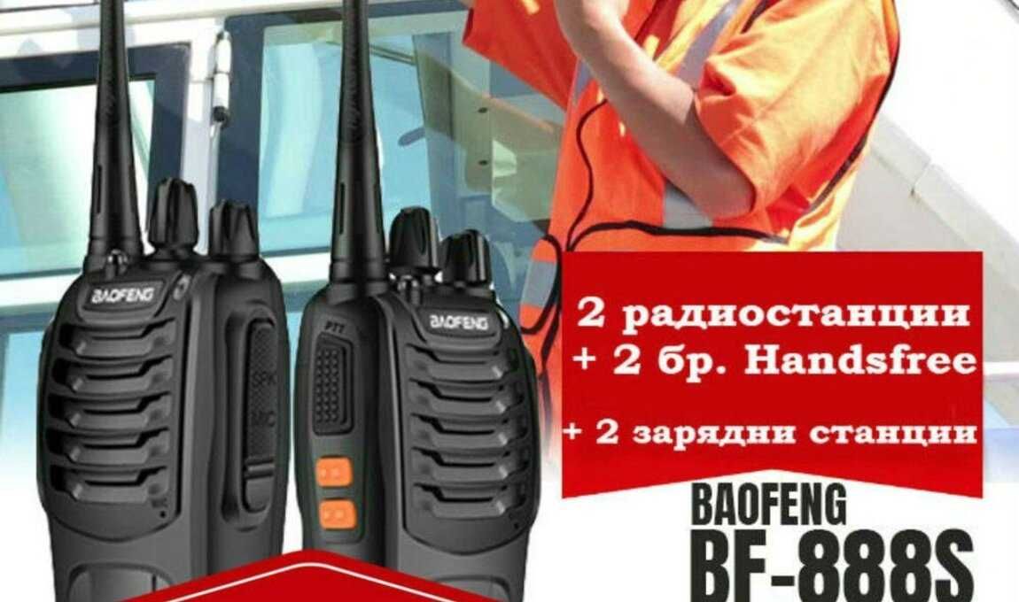 Промо броя радиостанции BAOFENG 888S