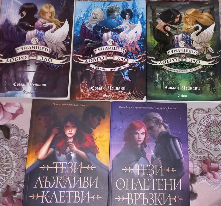 Продавам фентъзи книги