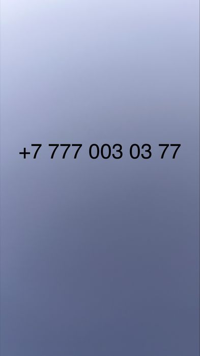 Продам VIP номер