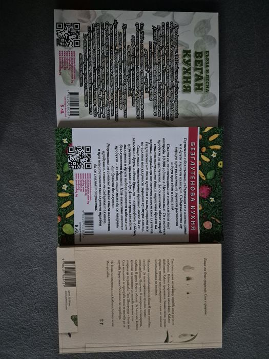 Книги - Надя Пери; Георги Господинов