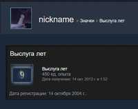 2 медали CS:GO (без прайма) | выслуга почти 20 лет| STEAM аккаунт