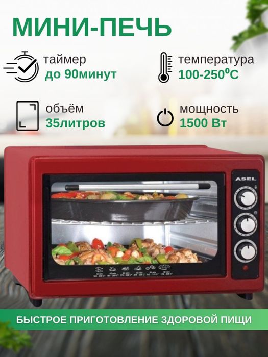 Хлебопечка фирмы Asel