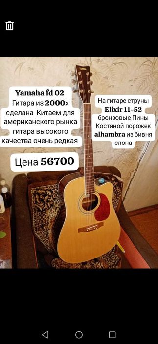 Гитара yamaha fd 02c