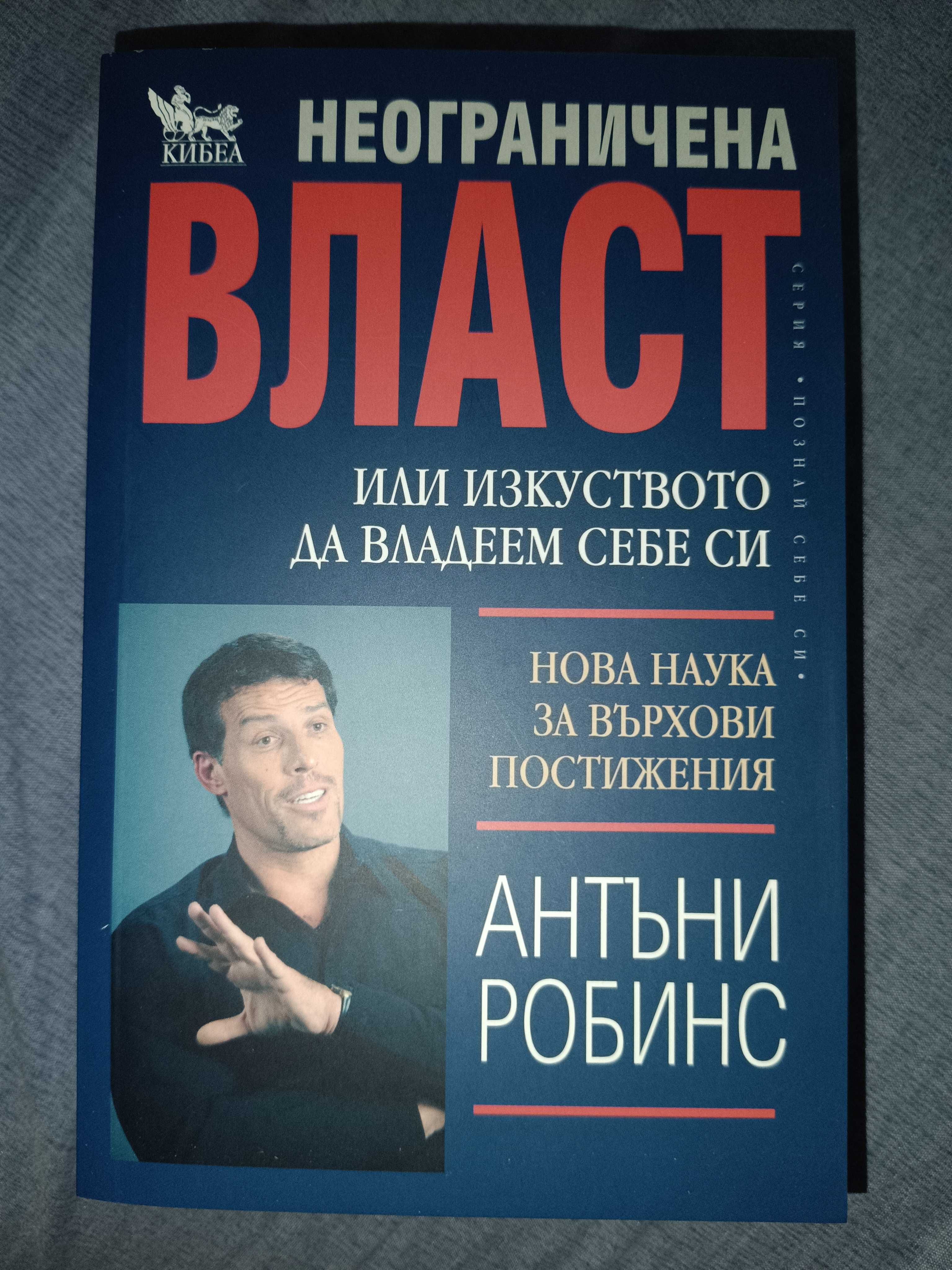 Книги за личностно развитие