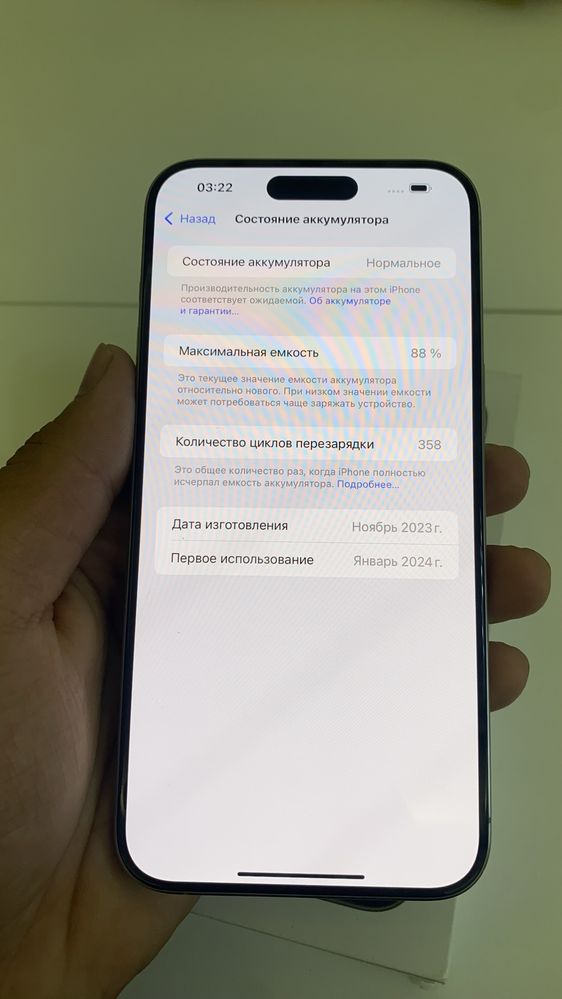 iPhone 15 pro max
