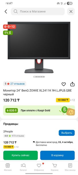 Игровой компьютер