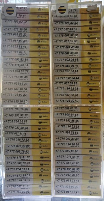 Продам красивые номера