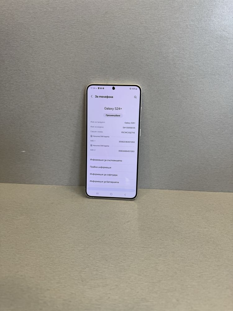 Продавам Samsung S24 PLUS 256GB