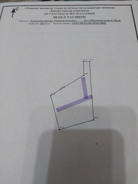 Archa kochada yer sotiladi