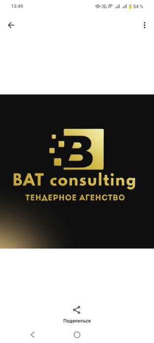 СПЕЦТЕХНИКА для участия в тендере