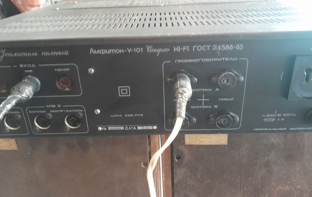 Амфитон у101-1 усилитель