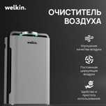 Premium Очиститель + Увлажнитель воздуха Welkin К- 08 / wi-fi