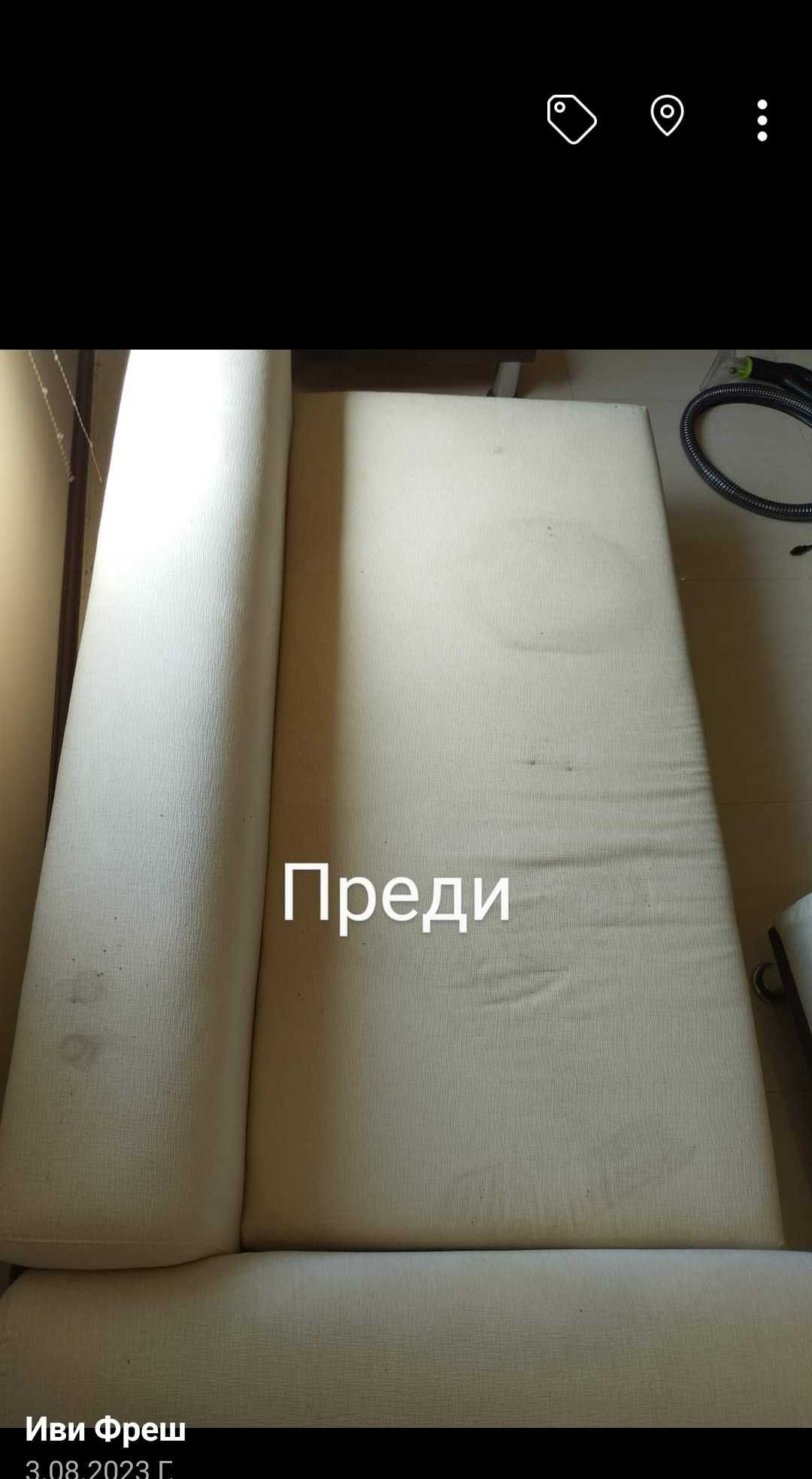 Почистване и пране