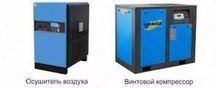 винтовой компрессор 7,5 кВт  2год гарантия