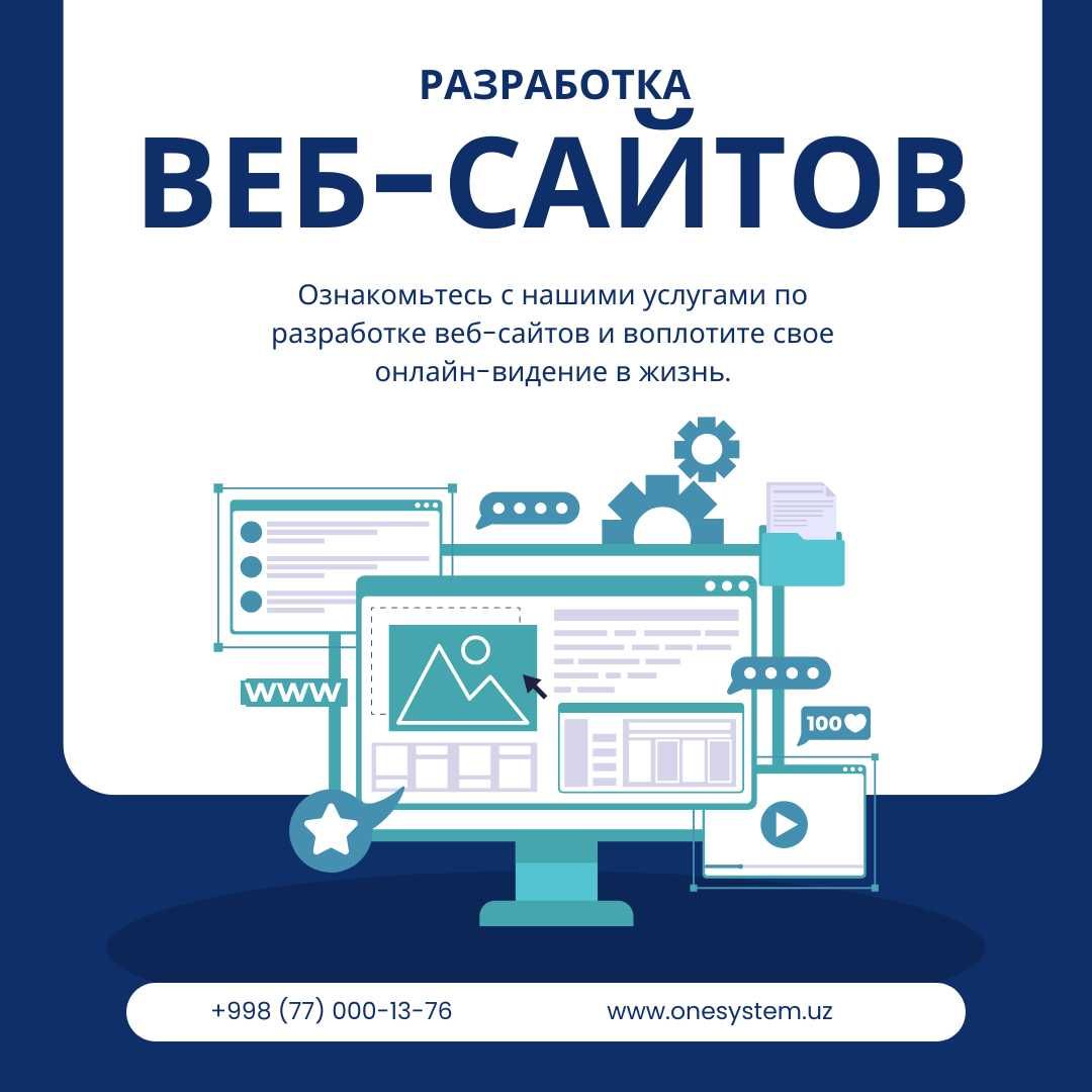 Создание сайтов, интернет-магазинов, CRM и чат-ботов под ключ
