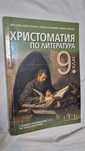 Учебници за 8 кл. И учебни тетрадки