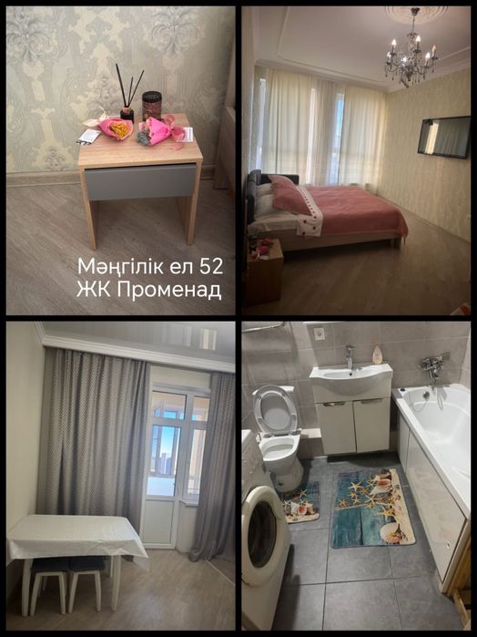 Бір бөлмелі пәтер күнделікті жалға беріледі