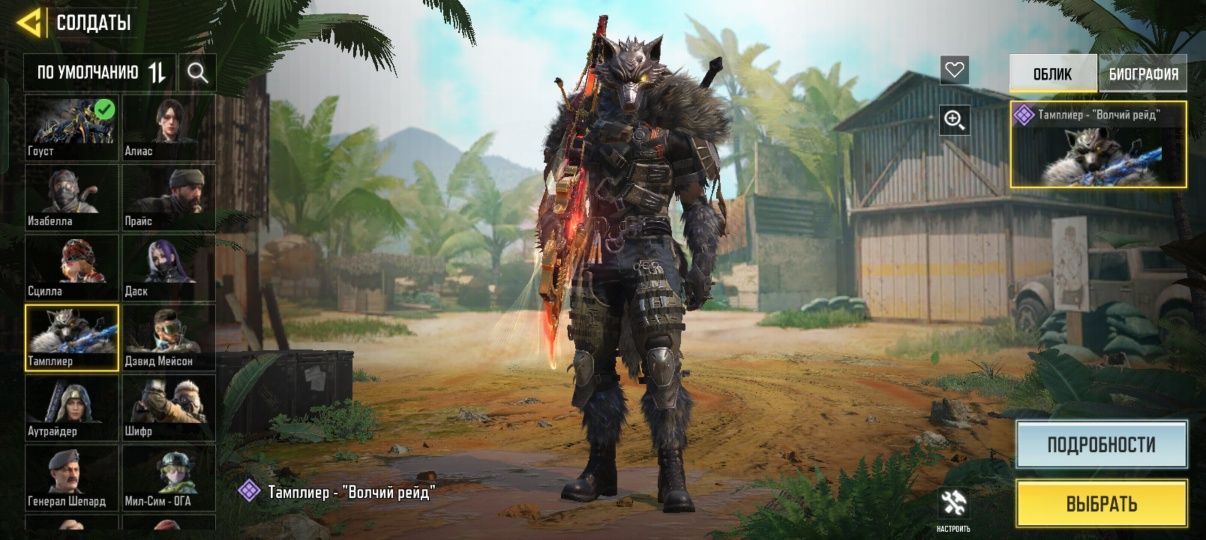 Call of Duty Mobile