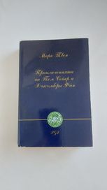 Марк Твен, Приключенията на Т Сойер и Хъкълбери Фин