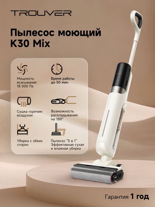 Пылесос Xiaomi Вертикальный беспроводной Dreame Trouver K30 Mix