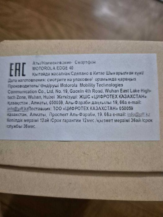 продается Motorola Edge 40 Neo 12/256 гб