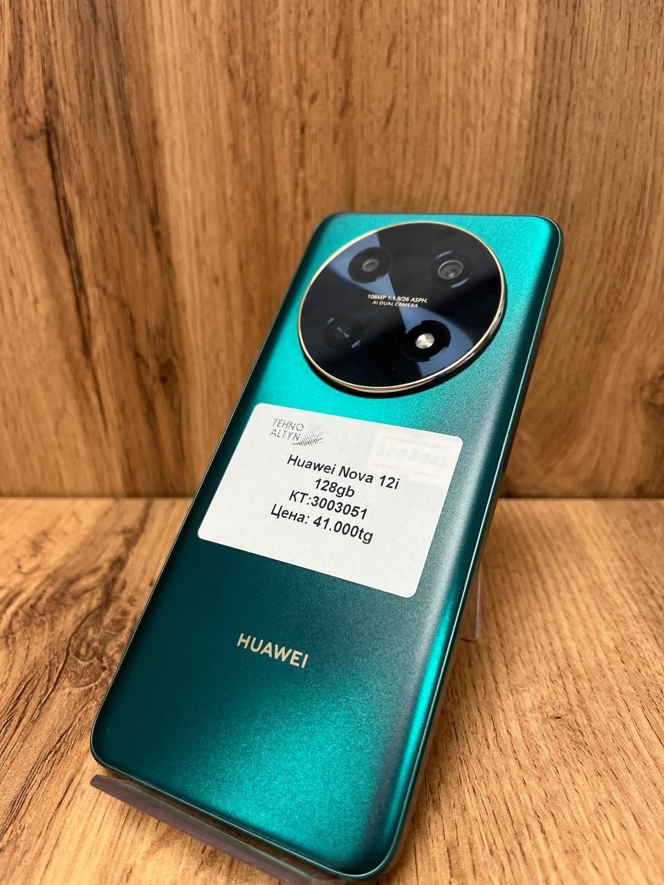 Huawei nova 12i/Рассрочка/ТехноАлтын