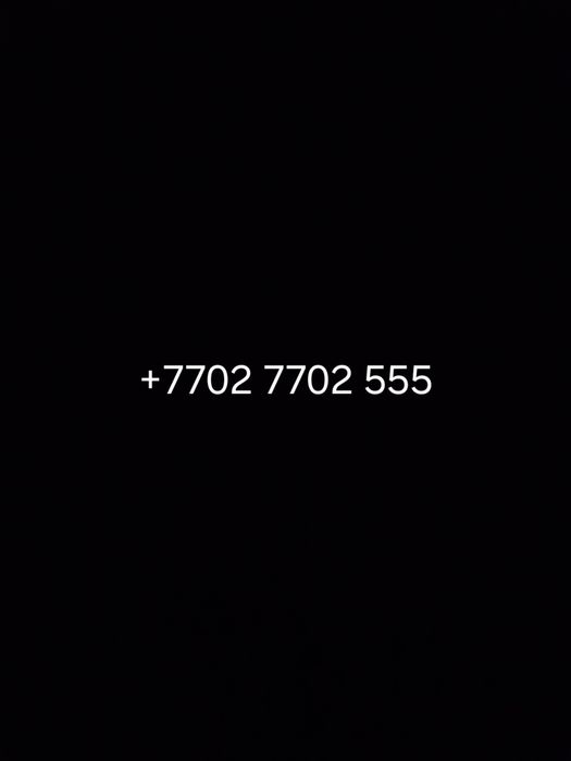 Вип номер вип 555