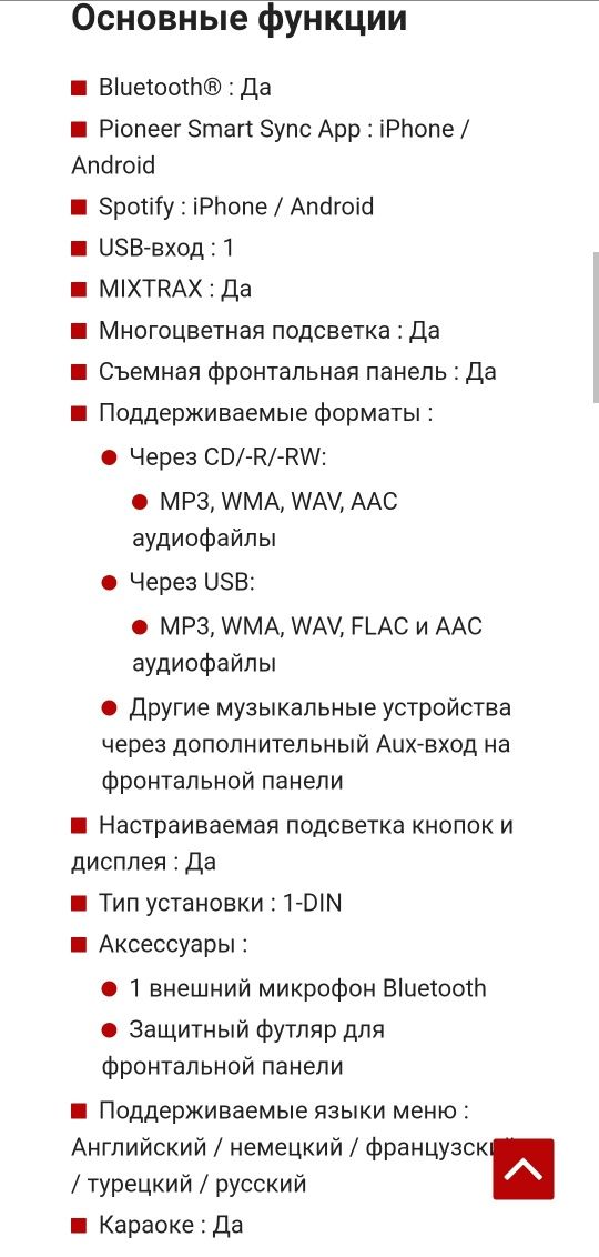 Готовый комплект для Spark