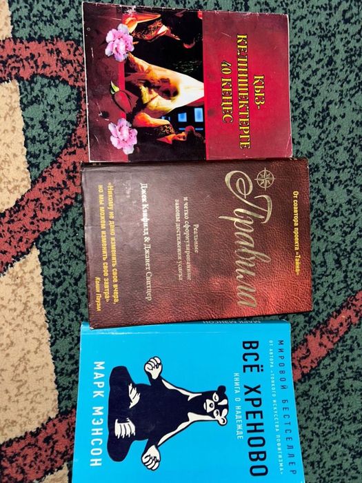 Кітаптар сатылады! Ноп новый!