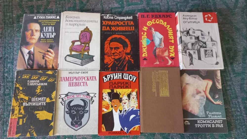 Стари книга стари книги