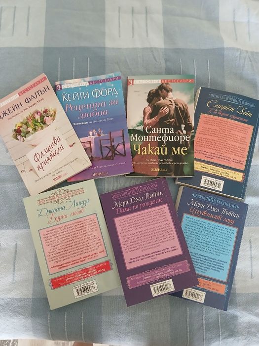 Книги - любовни романи