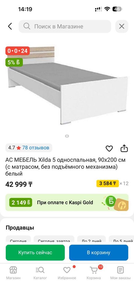 Продается кровать
