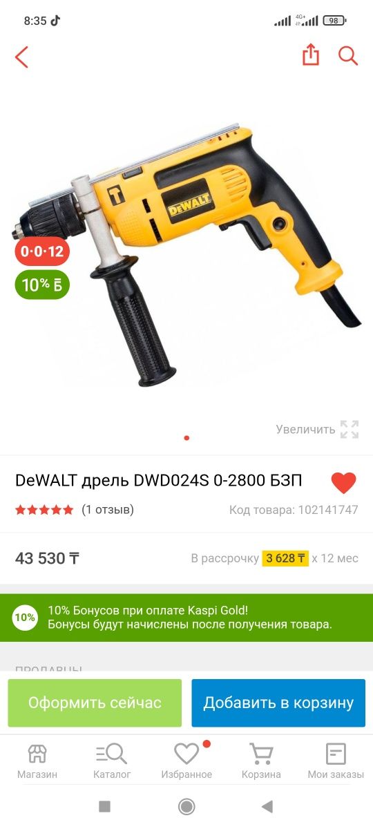 Дрель электрическая ручная DeWalt