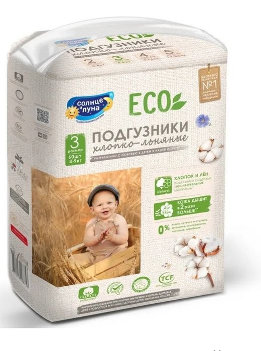 Детские подгузники.