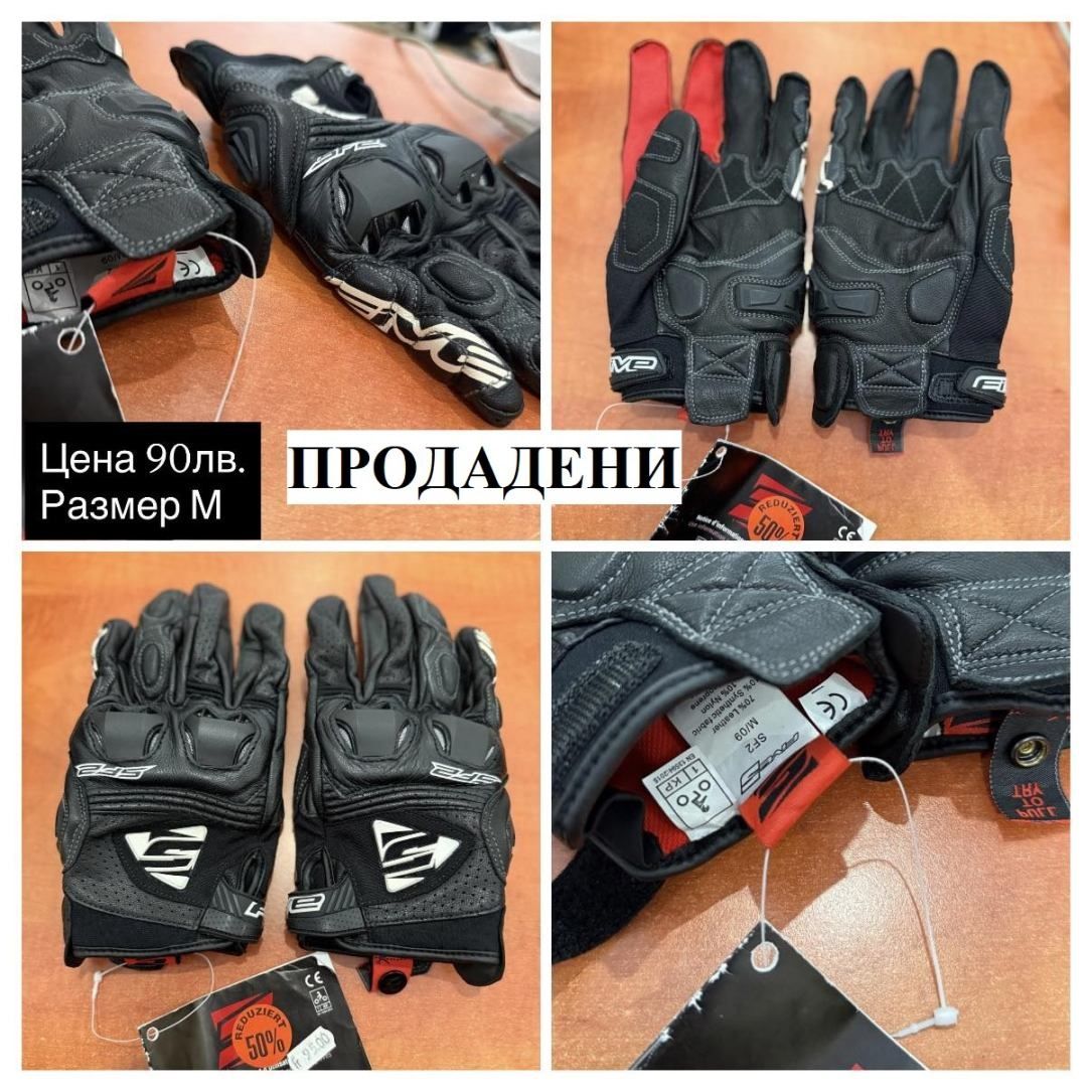 Мото ръкавици FIVE , R&S