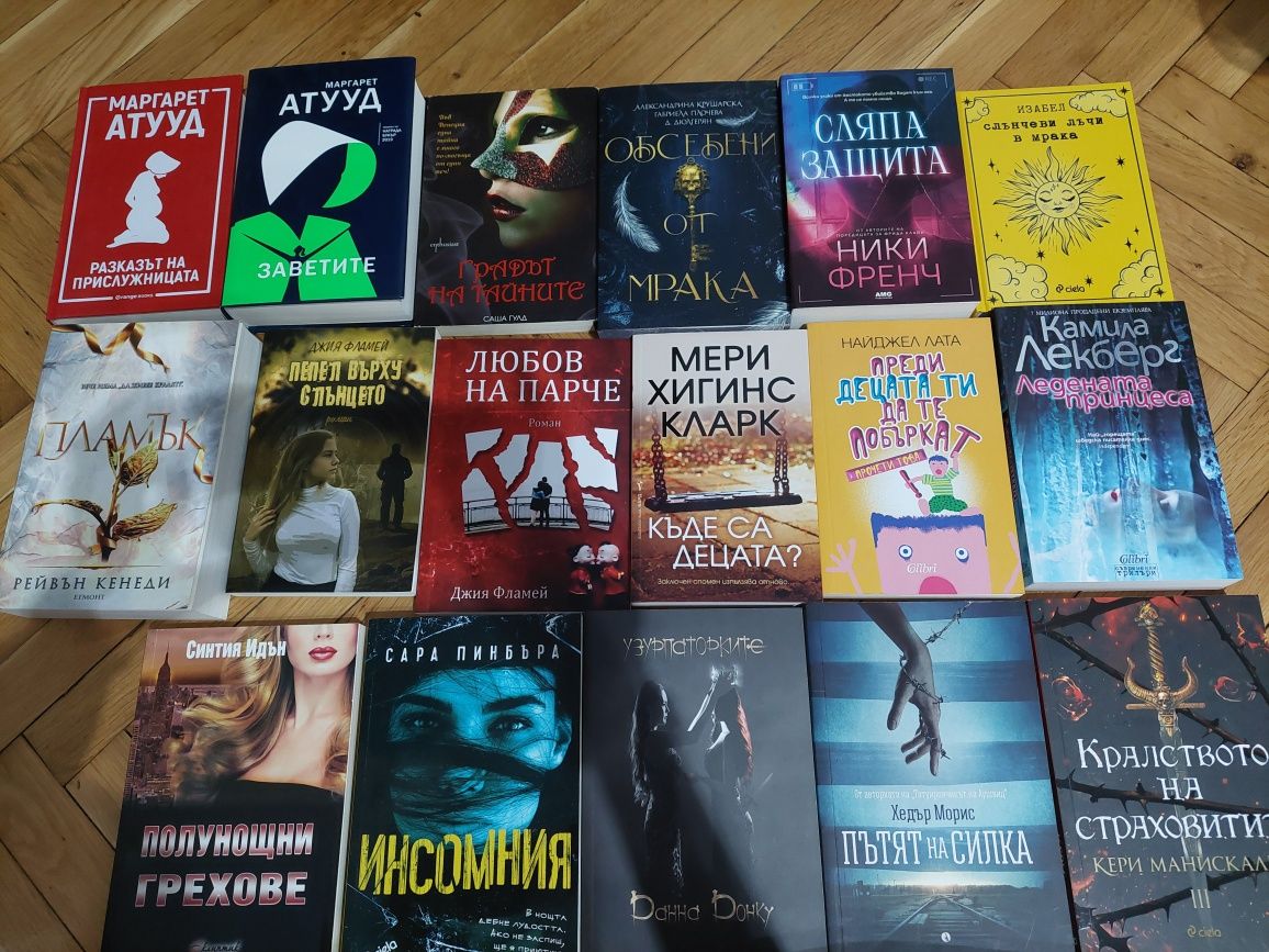Книги художествена литература