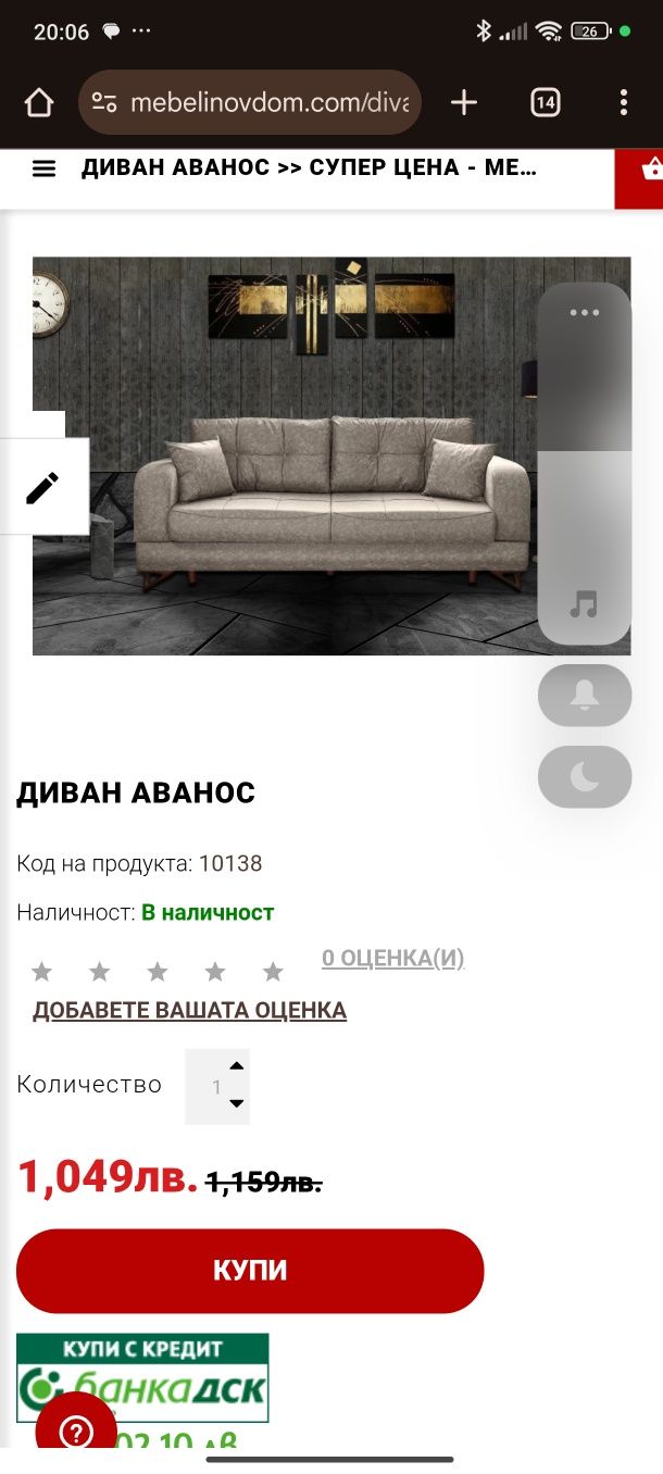 Диван Аванос , разтегателен