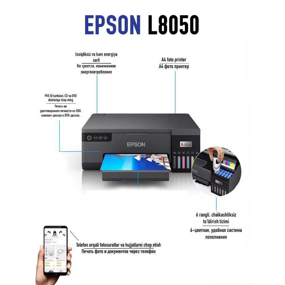 Фотопринтер Epson EcoTank L8050 6-цветная. Есть доставка