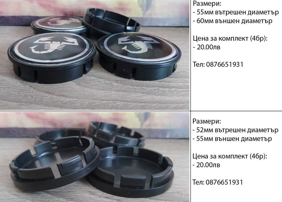 Капачки за джанти за Mercedes Audi Volkswagen Seat Skoda Mazda Renault